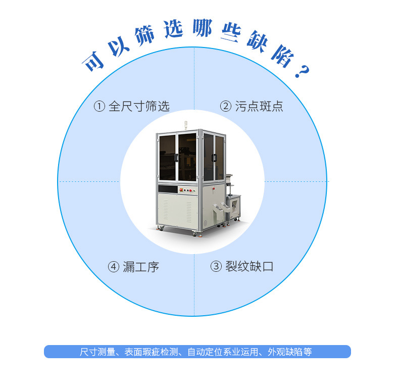 光學宿遷篩選機的圖片